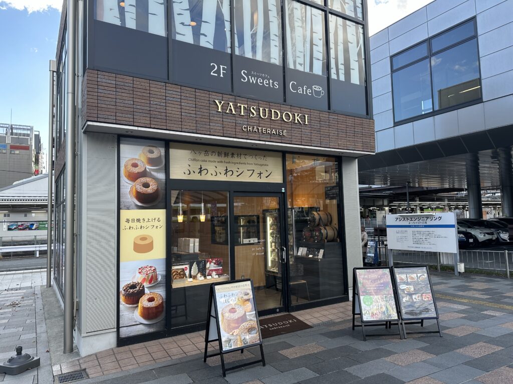 YATSUDOKI 甲府駅北口店