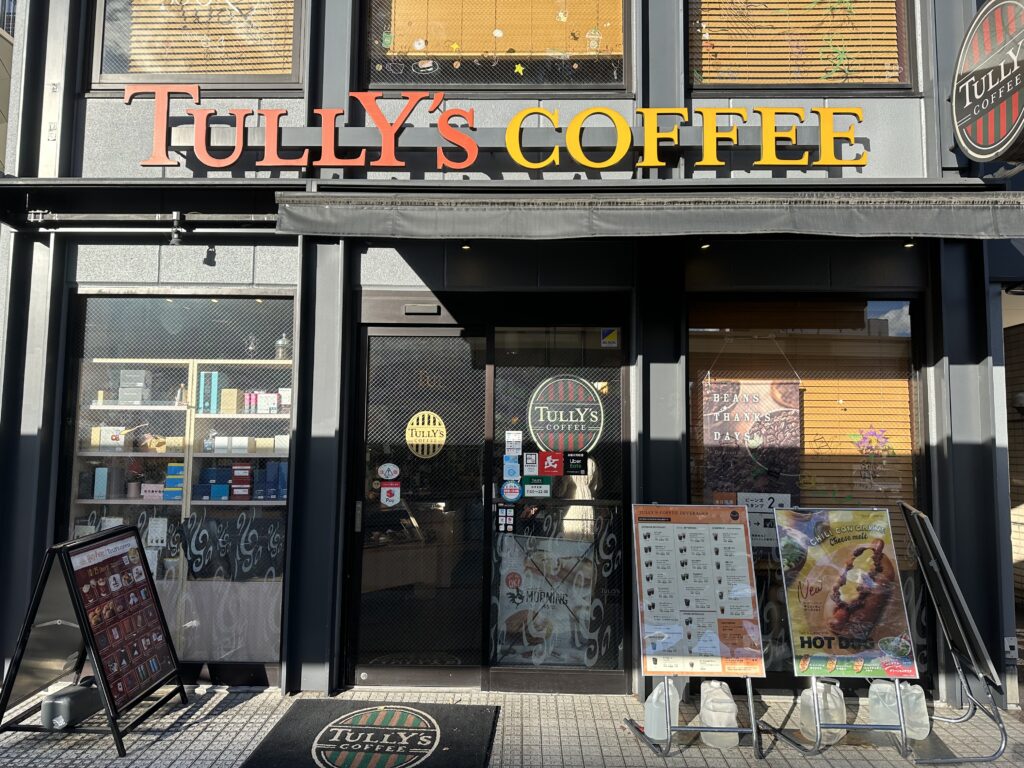 タリーズコーヒー セレオ甲府店