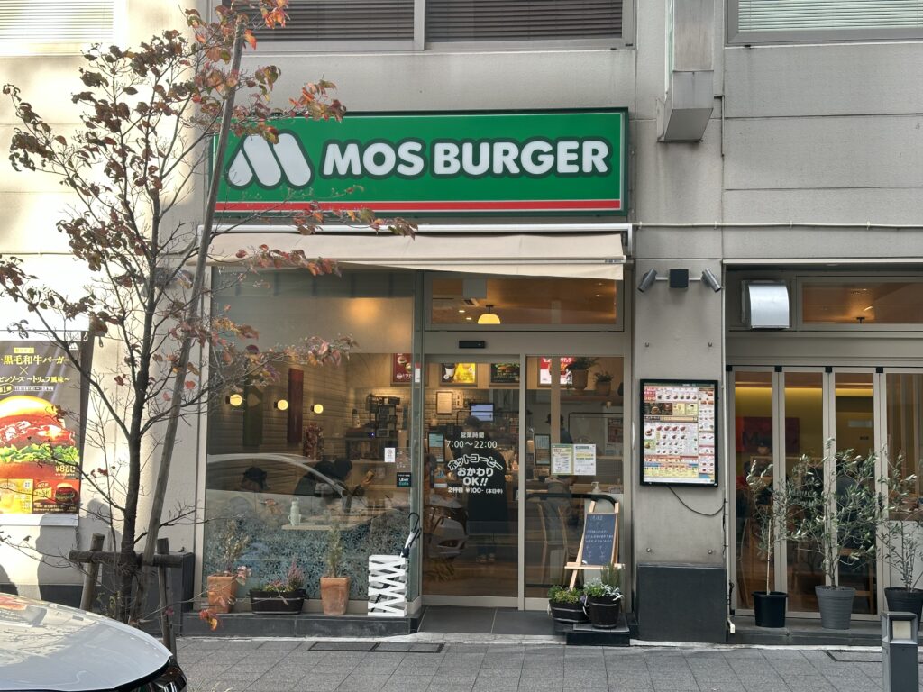 モスバーガー甲府駅前店