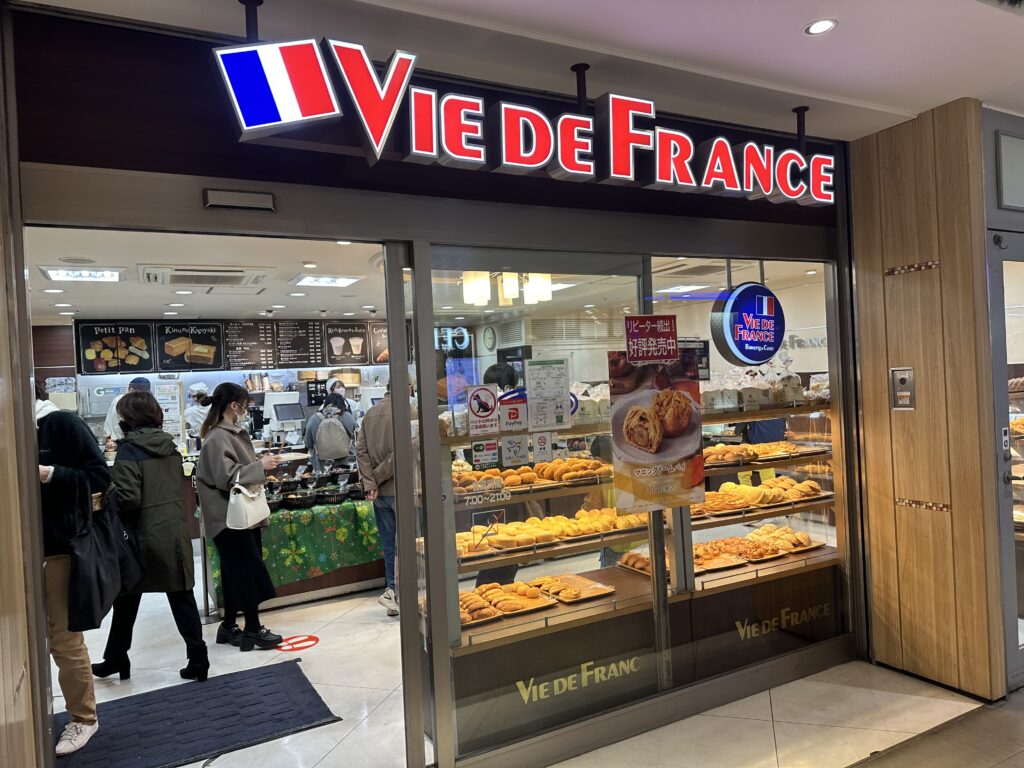 VIE DE FRANCE 甲府店